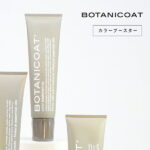 ボタニコート BOTANICOAT カラーブースター　150ml （カラー導入ジェル） | 白髪 白髪カバー 白髪カラー カラージェル カラークリーム ナチュラル